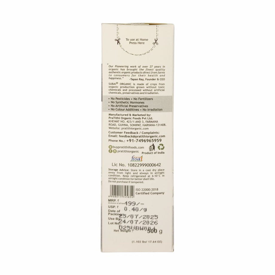 Organic Urad Bean (Whole)
